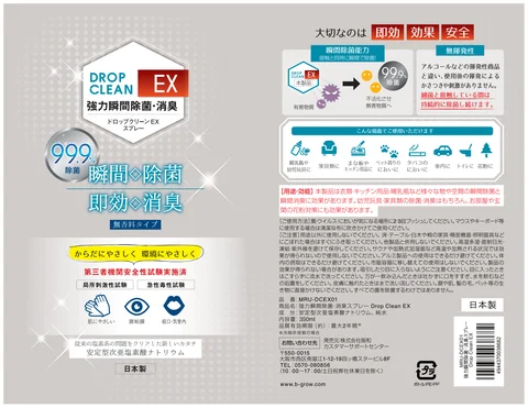 lifeonproducts MRU-DCEX01